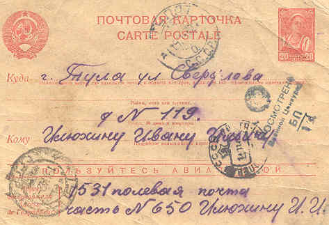 Копия почтовой карточки